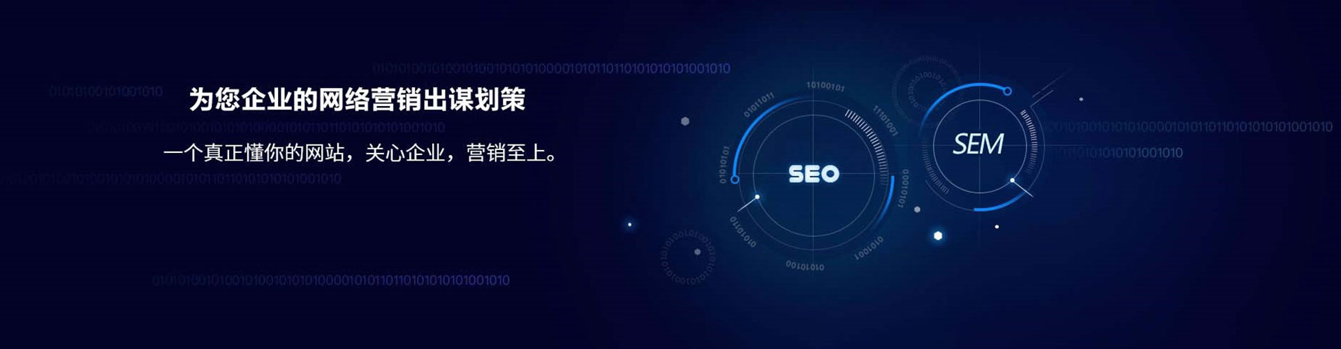 后里sem代运营