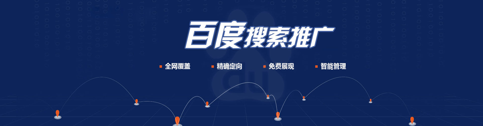 后里百度网络推广